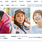 GMOクリック証券 口座開設 GMOクリック証券 口座開設