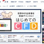 GMOクリック証券 GMOクリック証券